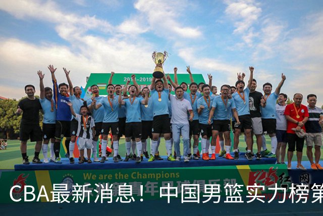 CBA最新消息！中国男篮实力榜第二，曾凡博等四人基本离开国家队，林葳重返俄勒冈